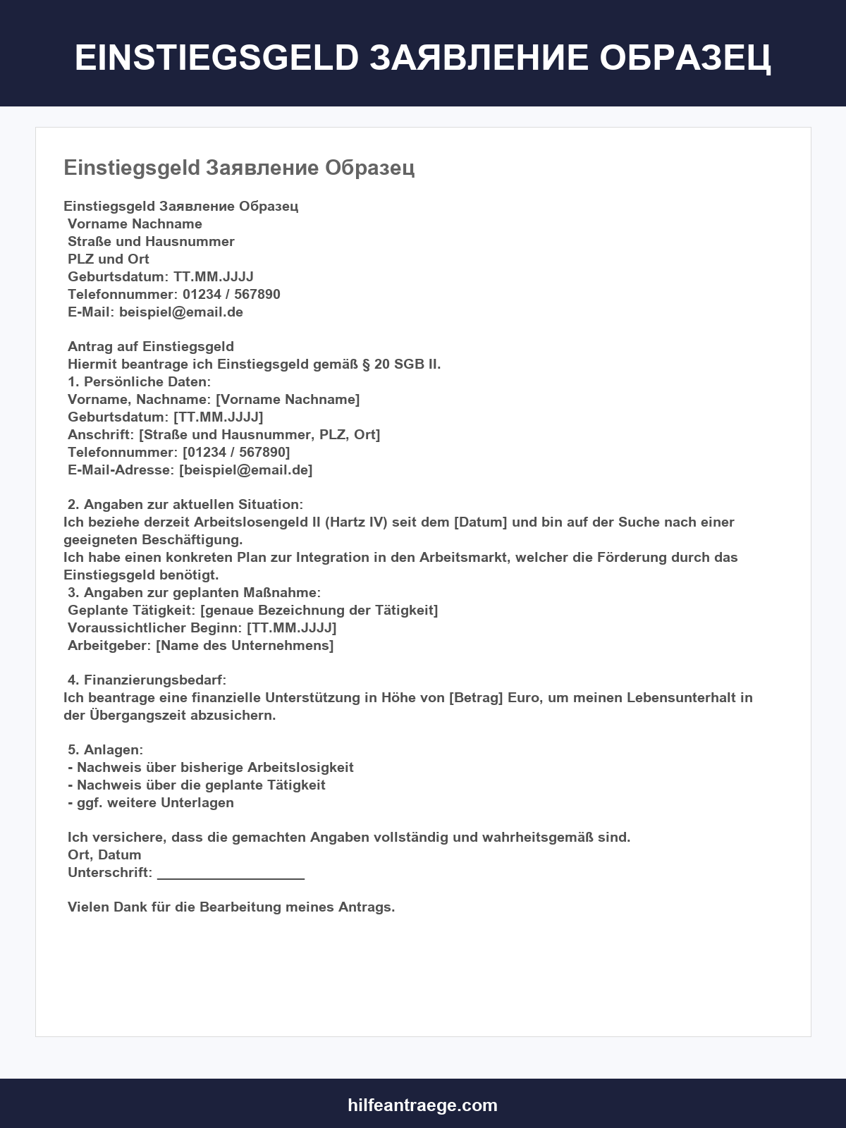 Einstiegsgeld Заявление Образец
